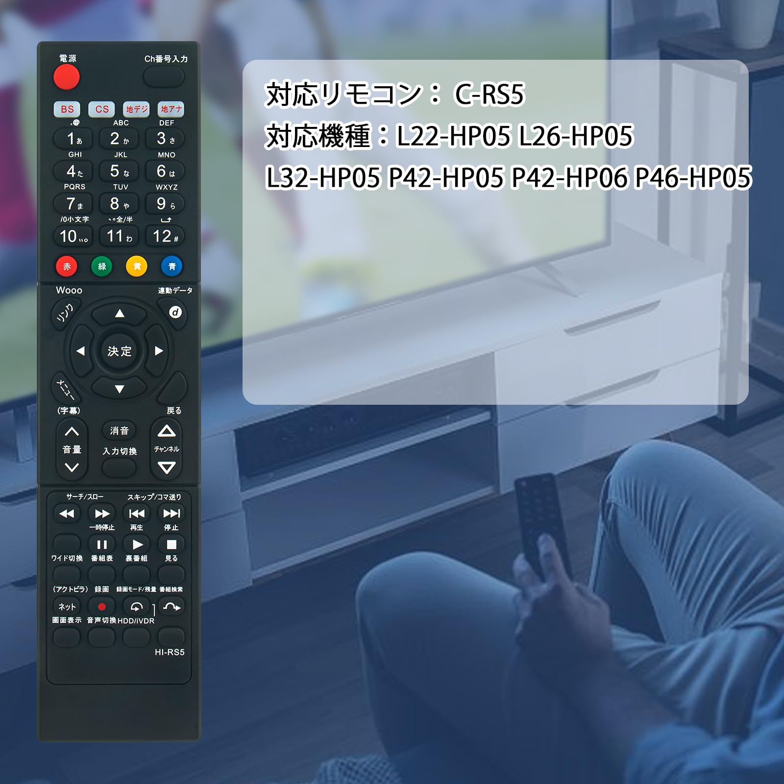 Amazon | テレビ用リモコン C-RS5 fit for HITACHI(日立) L22-HP05 L26